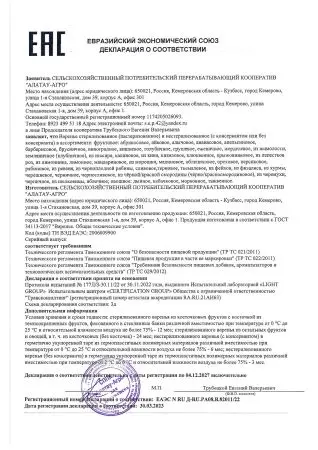 Варенье Вишневое, 260 мл