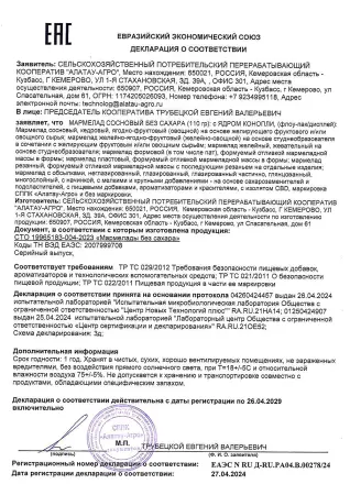 Мармелад натуральный желейный 1 кг набор 10 в 1 в крафт коробке Мармелад натуральный желейный 1 кг набор 10 в 1 в крафт коробке
