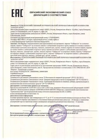 Варенье из сосновых шишек с кедровым орехом, 200 мл