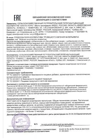 Пастила без сахара фруктовая натуральная смородиновая 1 кг, улитки